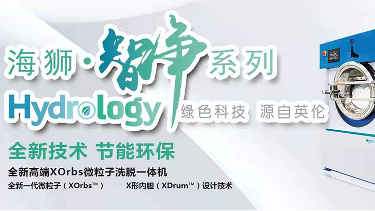 海獅Hydrology智凈系列產(chǎn)品將于北京時(shí)間2021年5月26日中國(guó)首發(fā)。